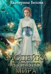 Обложка книги https://1000knig.com/3697-naslednica-si.html