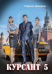 Обложка книги https://1000knig.com/2629-nazad-v-sssr-5.html