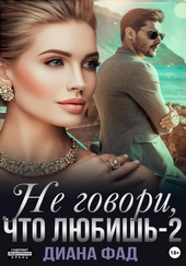 Обложка книги https://1000knig.com/3706-ne-govori-chto-ljubish-2.html