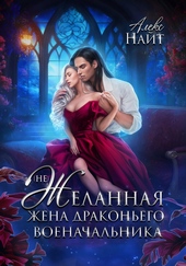 Обложка книги https://1000knig.com/3713-nezhelannaja-zhena-drakonego-voenachalnika-si.html