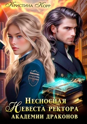 Обложка книги https://1000knig.com/3120-nesnosnaja-nevesta-rektora-akademii-drakonov.html