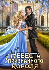 Обложка книги https://1000knig.com/3731-nevesta-priznannogo-korolja.html