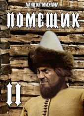 Обложка книги https://1000knig.com/3744-novik.html