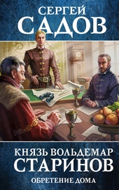 Обложка книги https://1000knig.com/3751-obretenie-doma.html