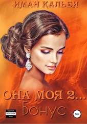 Обложка книги https://1000knig.com/3766-ona-moja-2-bonus.html
