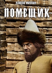 Обложка книги https://1000knig.com/3900-sirota.html