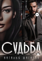 Обложка книги https://1000knig.com/2773-sudba.html