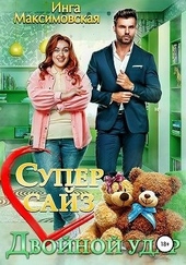 Обложка книги https://1000knig.com/2775-super-sajz-dvojnoj-udar.html