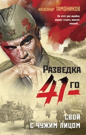 Обложка книги https://1000knig.com/2780-svoj-s-chuzhim-licom.html