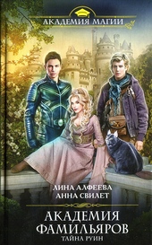 Обложка книги https://1000knig.com/2782-tajna-ruin.html
