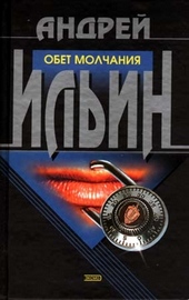 Обложка книги https://1000knig.com/3289-tajnye-ljudi-zapiski-nevidimki.html