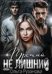 Обложка книги https://1000knig.com/3959-tretij-ne-lishnij.html