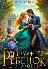 Обложка книги https://1000knig.com/2798-trudnyj-rebenok-po-drakoni-si.html