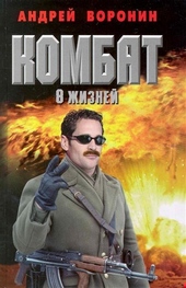 Обложка книги https://1000knig.com/3345-vosem-zhiznej.html