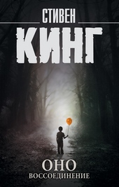 Обложка книги https://1000knig.com/3343-vossoedinenie.html