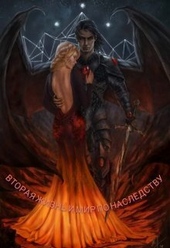 Обложка книги https://1000knig.com/2130-vtoraja-zhizn-i-mir-po-nasledstvu-si.html