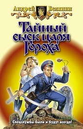 Обложка книги https://1000knig.com/3353-zagovor-chernoj-messy.html