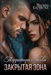 Обложка книги https://1000knig.com/2419-zakrytaja-zona-si.html