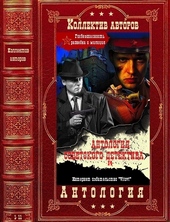 Обложка книги https://1000knig.com/5136-antologija-sovetskogo-detektiva-14-kompiljacija-knigi-1-11.html