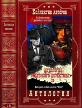 Обложка книги https://1000knig.com/4079-antologija-sovetskogo-detektiva-29-kompiljacija-knigi-1-20.html