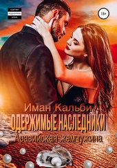 Обложка книги https://1000knig.com/4082-aravijskaja-zhemchuzhina.html