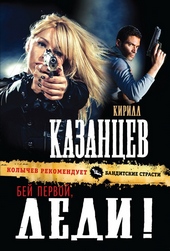 Обложка книги https://1000knig.com/4103-bej-pervoj-ledi.html