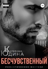 Обложка книги https://1000knig.com/5174-beschuvstvennyj.html