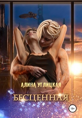 Обложка книги https://1000knig.com/4108-bescennaja.html