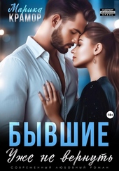 Обложка книги https://1000knig.com/5224-byvshie-uzhe-ne-vernut.html