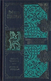 Обложка книги https://1000knig.com/5238-chernyj-lebed.html
