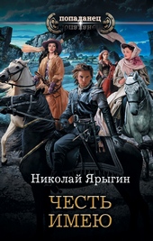 Обложка книги https://1000knig.com/4152-chest-imeju.html