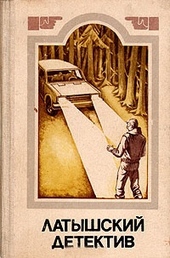 Обложка книги https://1000knig.com/5243-chudo-brigity-milyj-ne-speshi-nochju-v-dozhd.html