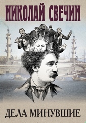 Обложка книги https://1000knig.com/4162-dela-minuvshie.html