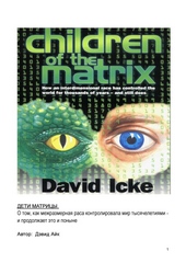 Обложка книги https://1000knig.com/5268-deti-matricy.html