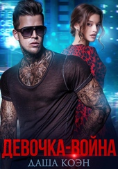 Обложка книги https://1000knig.com/4176-devochka-vojna.html