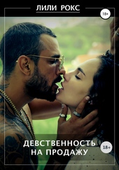 Обложка книги https://1000knig.com/5276-devstvennost-na-prodazhu.html