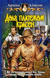 Обложка книги https://1000knig.com/4193-dolg-platezhom-krasen.html