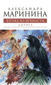 Обложка книги https://1000knig.com/5298-doroga.html