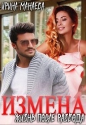 Обложка книги https://1000knig.com/5361-est-li-zhizn-posle-razvoda-si.html