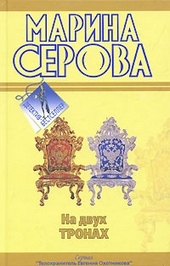Обложка книги https://1000knig.com/5369-falshivyj-drug-nastojaschij-vrag.html