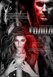 Обложка книги https://1000knig.com/5393-golod.html