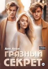 Обложка книги https://1000knig.com/5415-grjaznyj-sekret.html