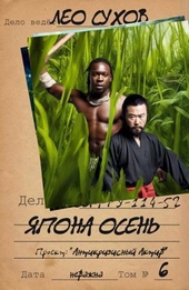 Обложка книги https://1000knig.com/5444-japona-osen-si.html