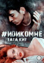 Обложка книги https://1000knig.com/4295-idikomne.html