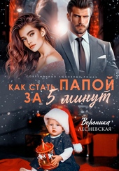 Обложка книги https://1000knig.com/5545-kak-stat-papoj-za-pjat-minut.html