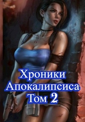 Обложка книги https://1000knig.com/4356-kak-stat-povelitelem-mertvyh-tom-2.html
