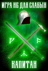 Обложка книги https://1000knig.com/4359-kapitan.html