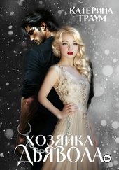 Обложка книги https://1000knig.com/5569-hozjajka-djavola.html