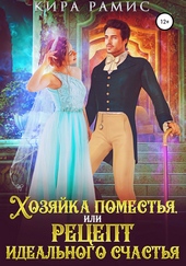 Обложка книги https://1000knig.com/4379-hozjajka-pomestja-ili-recept-idealnogo-schastja.html