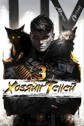 Обложка книги https://1000knig.com/5584-hozjain-tenej-3.html